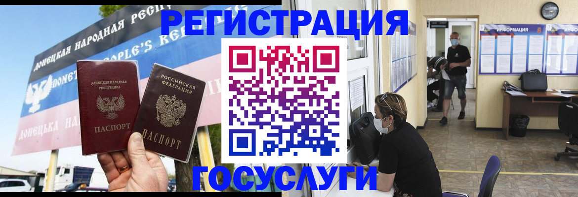 временная регистрация надежно в Усть-Джегуте