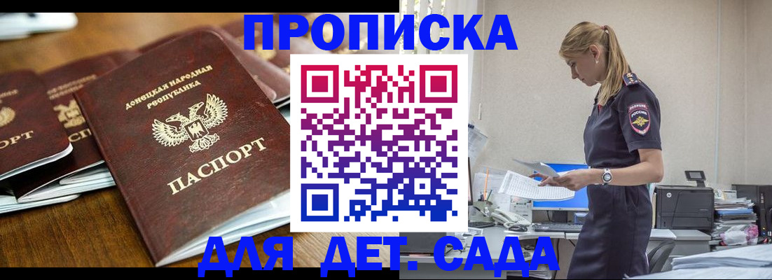 прописка для военкомата в Усть-Джегуте