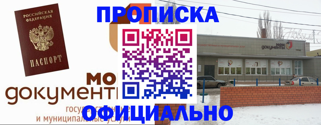 пропишу в квартире в Усть-Джегуте