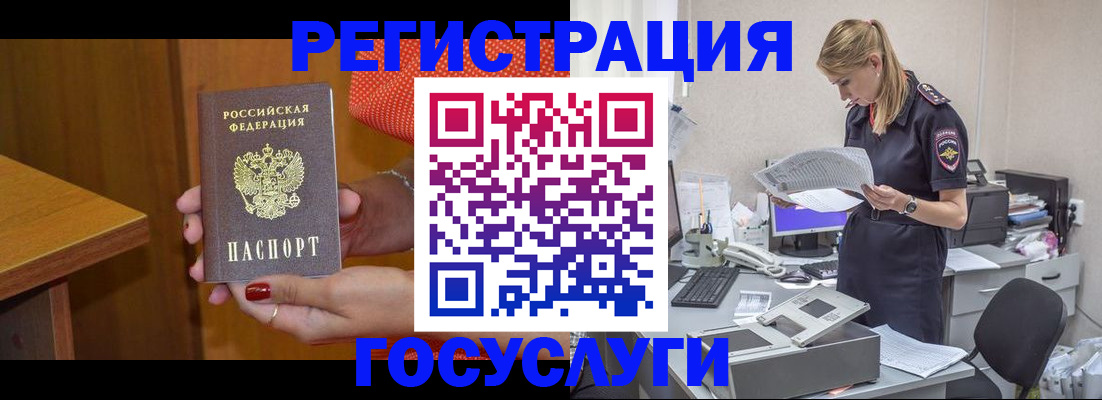 временная регистрация в квартире в Усть-Джегуте