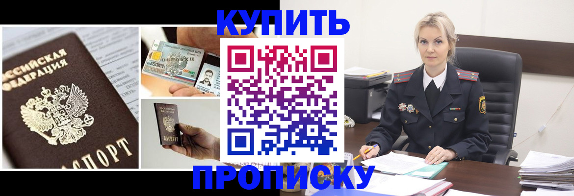 временная регистрация недорого в Усть-Джегуте