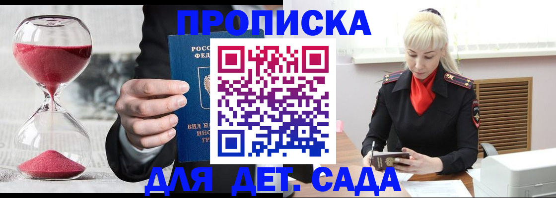 временная регистрация законно в Усть-Джегуте