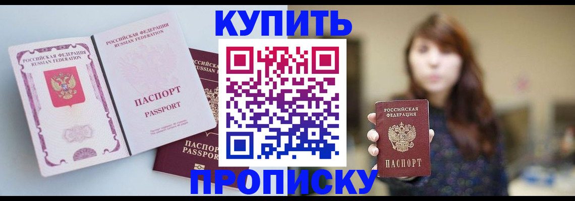 прописка регистрация в Усть-Джегуте