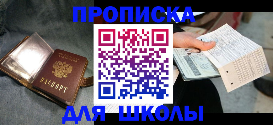 временная регистрация надежно в Усть-Джегуте