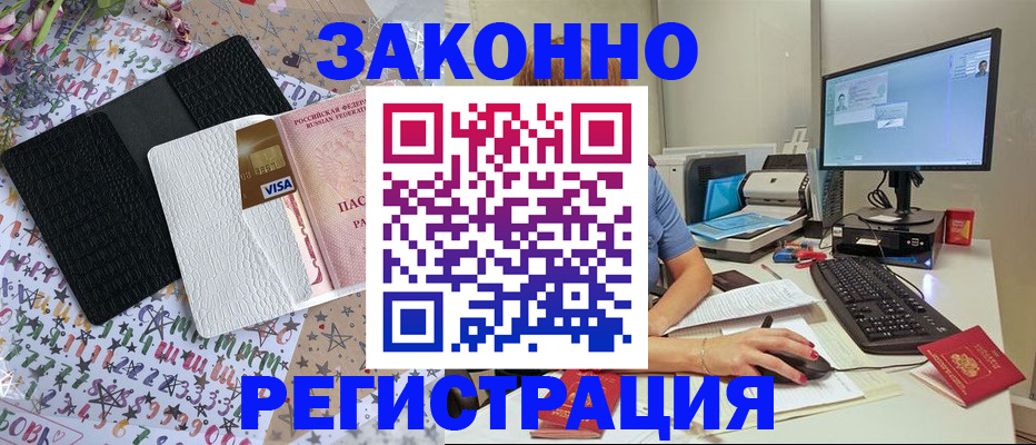 где прописаться в Усть-Джегуте